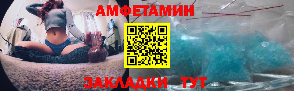 АМФЕТАМИН  Амфетамин  Абинск  АМФ 98%  Вход с VPN 
