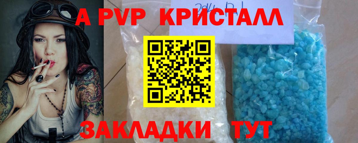Абинск  Alpha-PVP мука  как найти наркотики  Вход с VPN  А ПВП кристаллы  A-PVP 