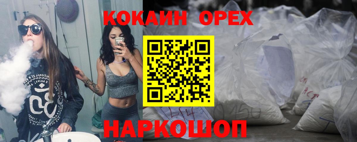 КОКАИН  COCAIN Эквадор  Абинск  Вход с VPN  Cocaine 98% 