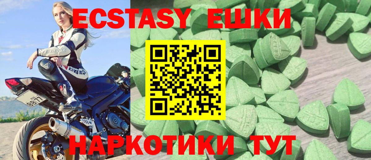 Ecstasy MDMA Абинск