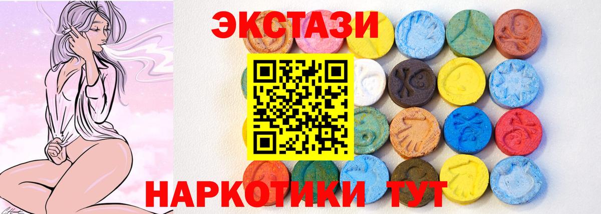 Экстази  ЭКСТАЗИ круглые  Вход с VPN  Абинск 