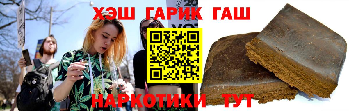 ГАШИШ AMNESIA HAZE  Вход с VPN  Абинск 