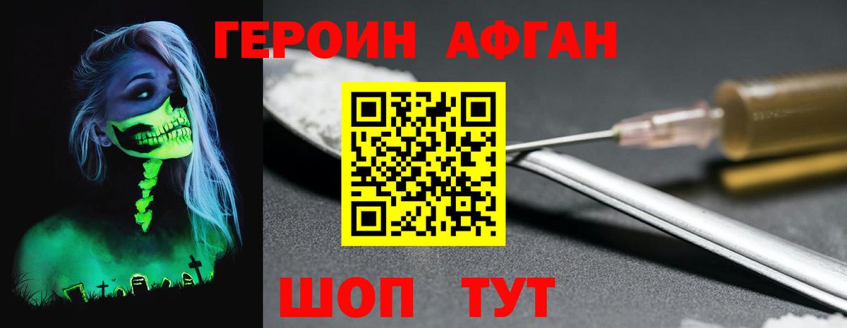 Абинск  ГЕРОИН  Вход с VPN  Героин Heroin 