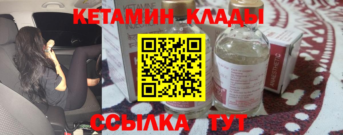 Кетамин VHQ  Вход с VPN  Кетамин ketamine  Абинск 