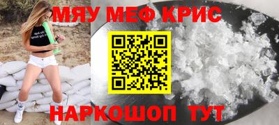 MESCALINE Абинск