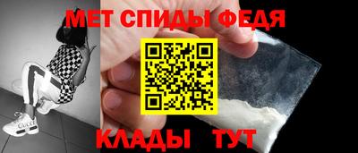 меф VHQ Абакан