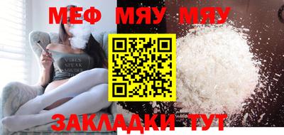 MESCALINE Абинск