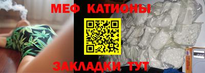 меф VHQ Абакан