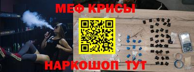 MESCALINE Абинск