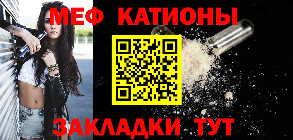 Мефедрон кристаллы  МЯУ-МЯУ мука  Вход с VPN  МЯУ-МЯУ  Абинск 