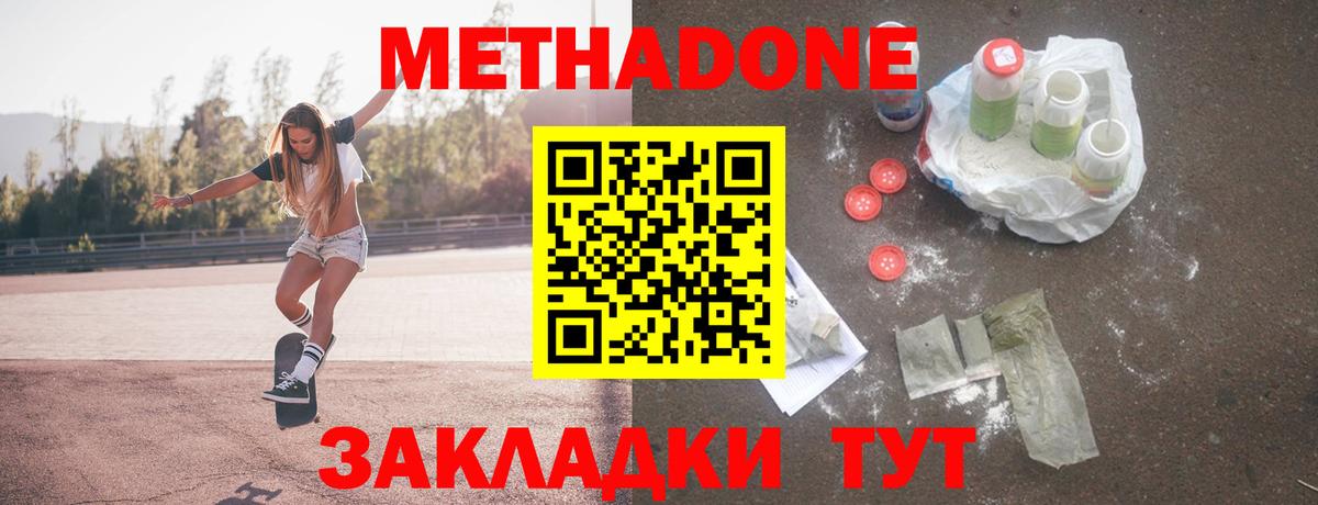 Абинск  Метадон кристалл  Метадон кристалл  Вход с VPN 