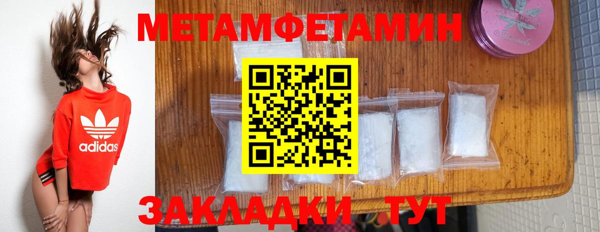 МЕТАМФЕТАМИН кристалл  МЕТАМФЕТАМИН кристалл  Абинск  Вход с VPN 