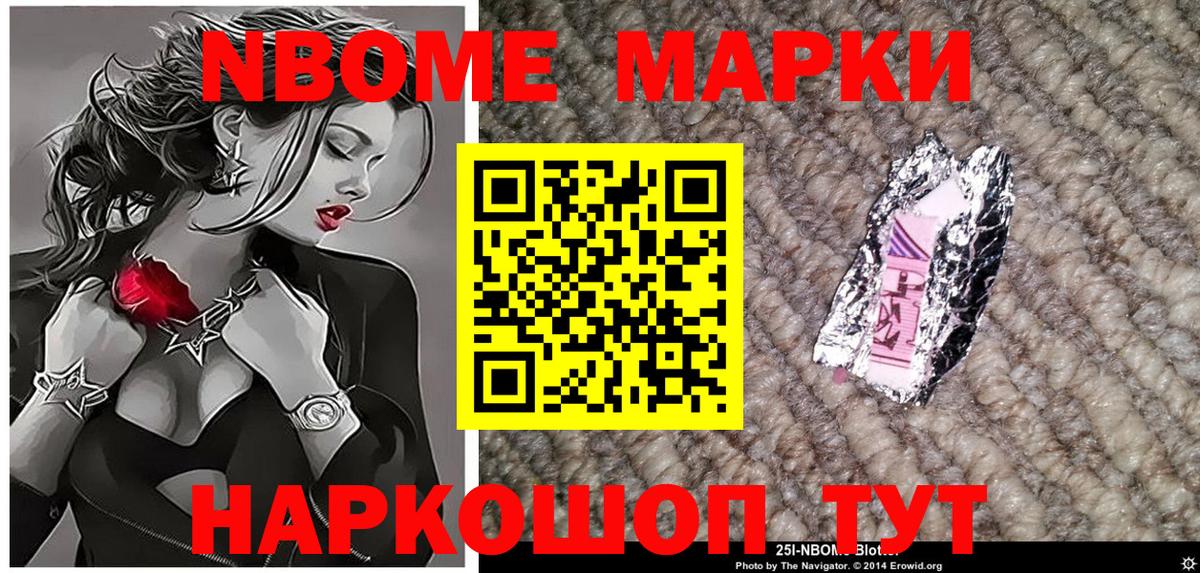 Наркотические марки 1,5мг Абинск