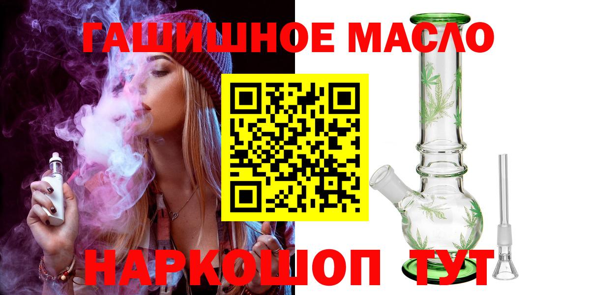 Дистиллят ТГК вейп с тгк Абинск